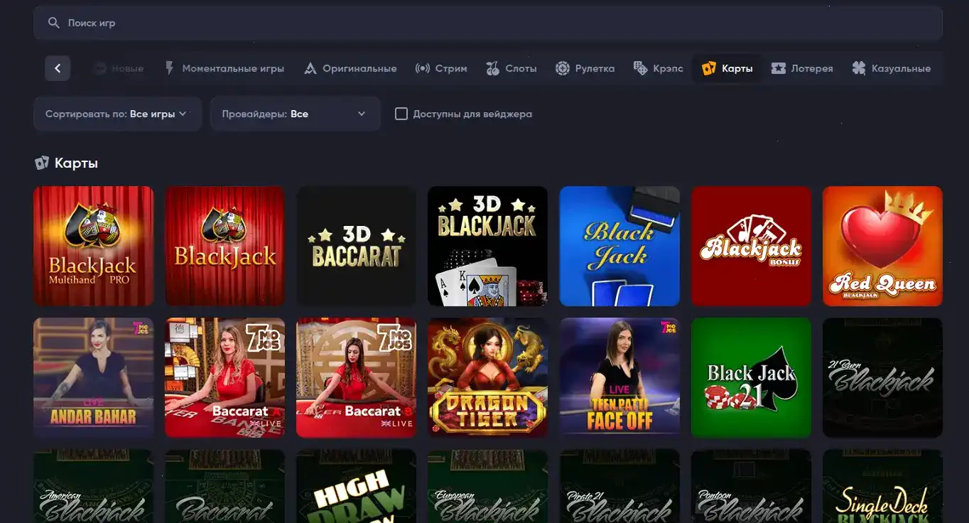 Интерфейс личного кабинета Eldorado casino с настройками безопасности